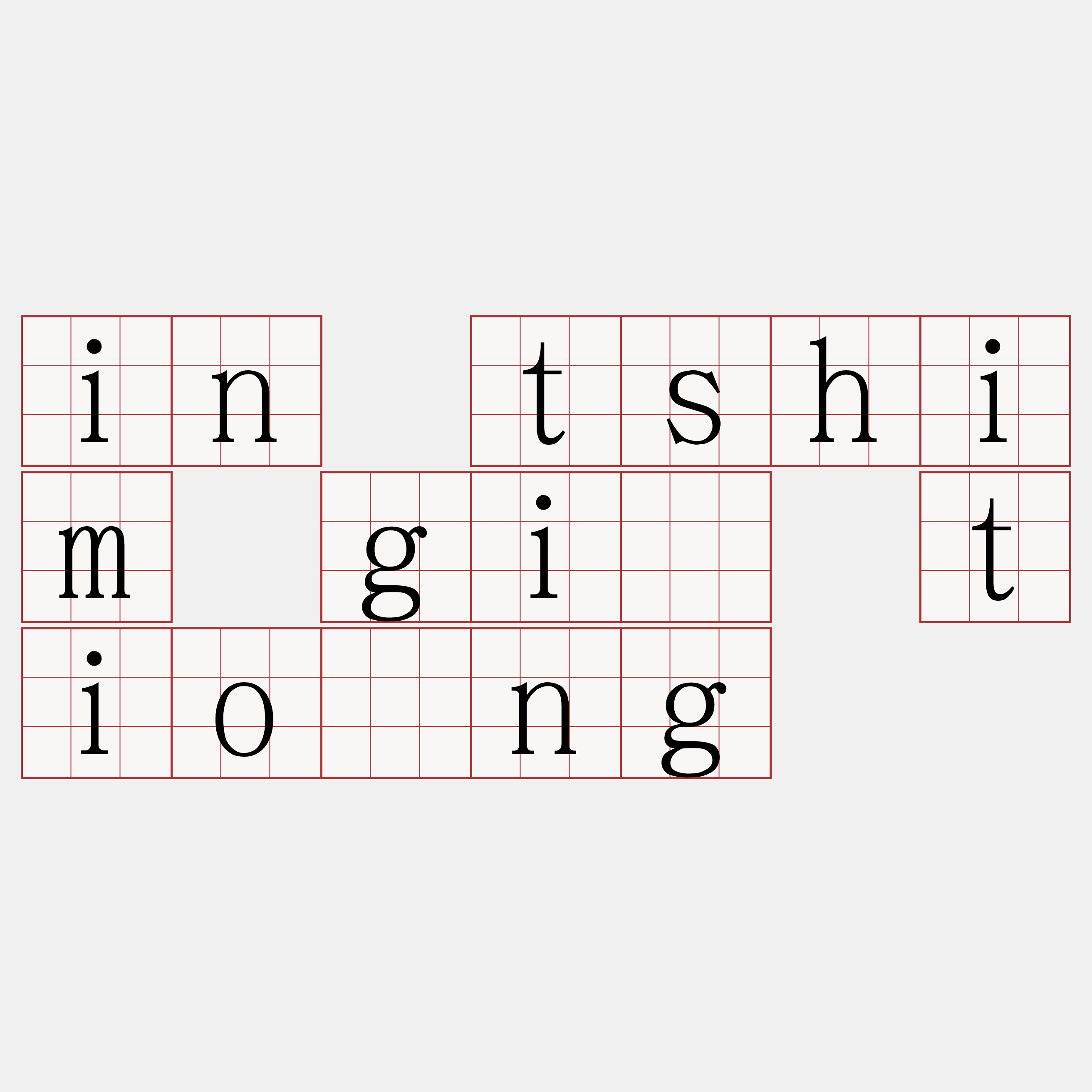 in tshim gī tiōng